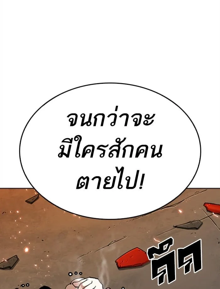 Lookism ตอนที่ 271 หน้า 49