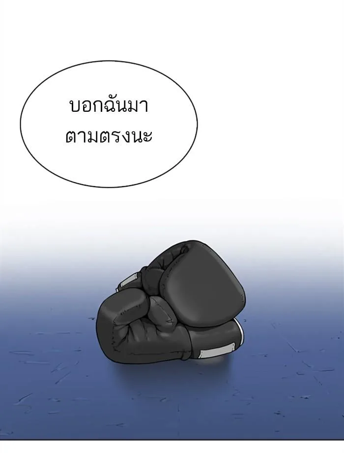 Lookism ตอนที่ 271 หน้า 53