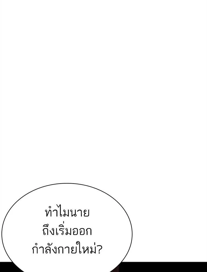 Lookism ตอนที่ 271 หน้า 54