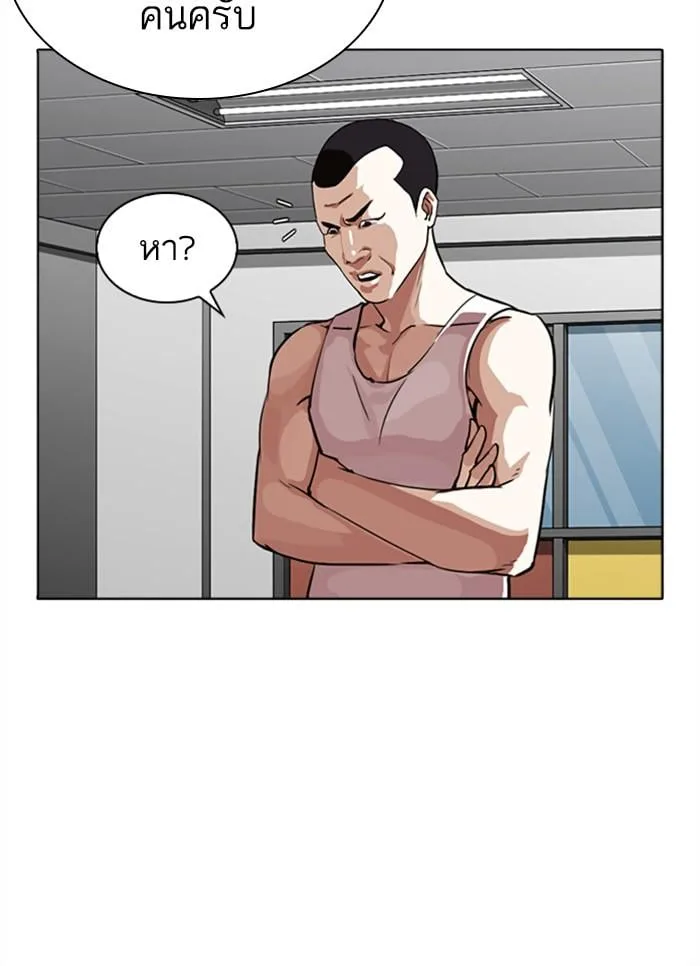 Lookism ตอนที่ 271 หน้า 57