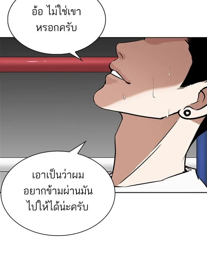 Lookism ตอนที่ 271 หน้า 62