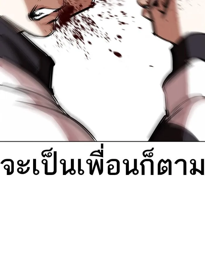 Lookism ตอนที่ 271 หน้า 65