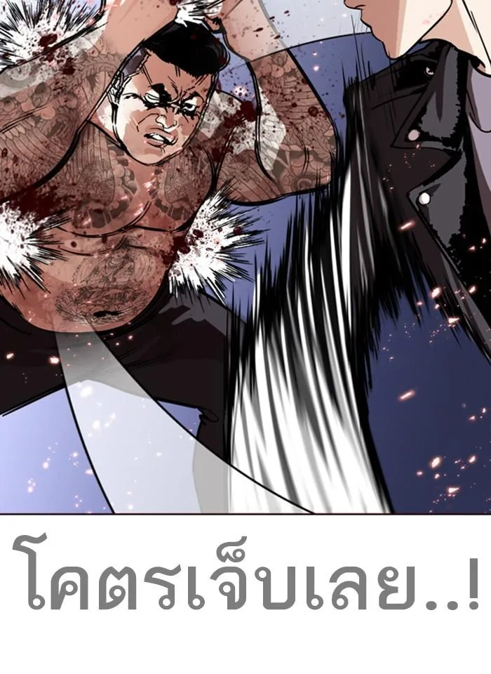 Lookism ตอนที่ 271 หน้า 8