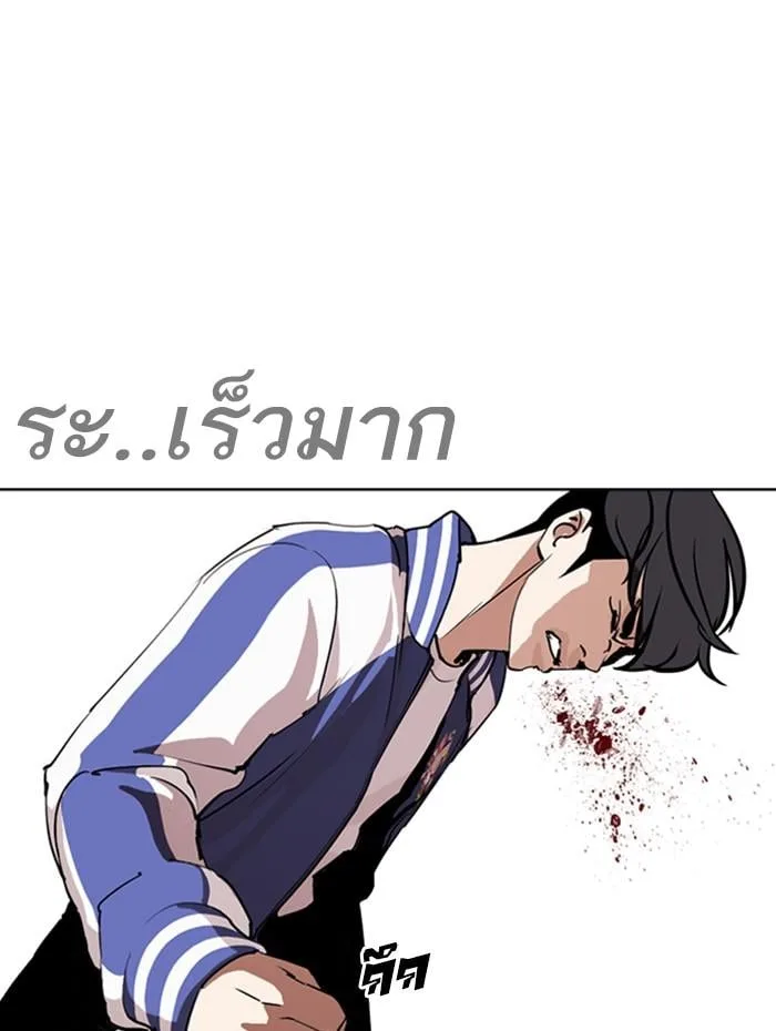 Lookism ตอนที่ 271 หน้า 80