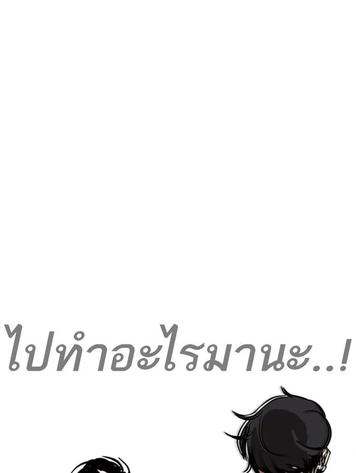 Lookism ตอนที่ 271 หน้า 83