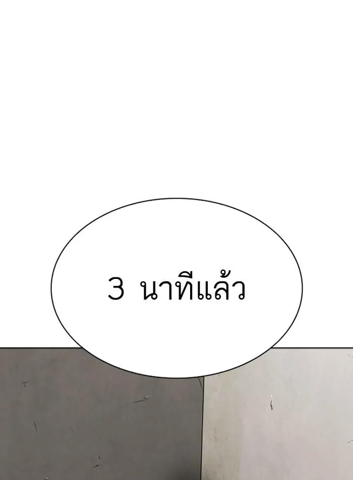 Lookism ตอนที่ 271 หน้า 90