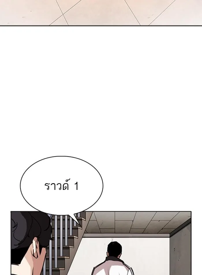 Lookism ตอนที่ 271 หน้า 92