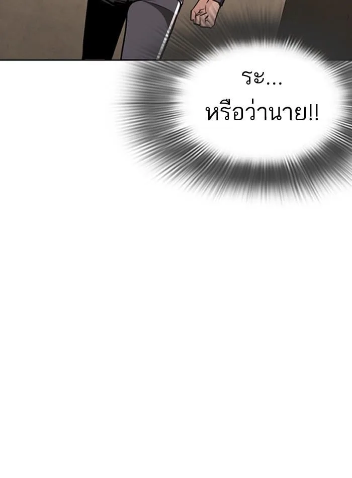 Lookism ตอนที่ 271 หน้า 95