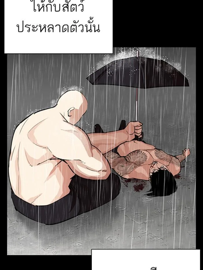 Lookism ตอนที่ 274 หน้า 100