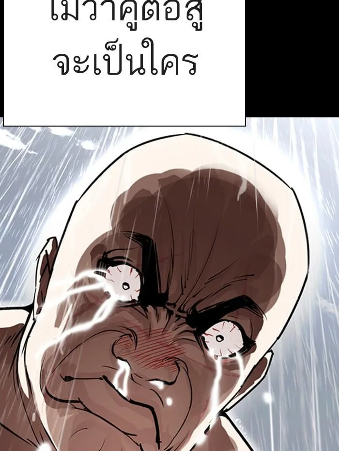 Lookism ตอนที่ 274 หน้า 104