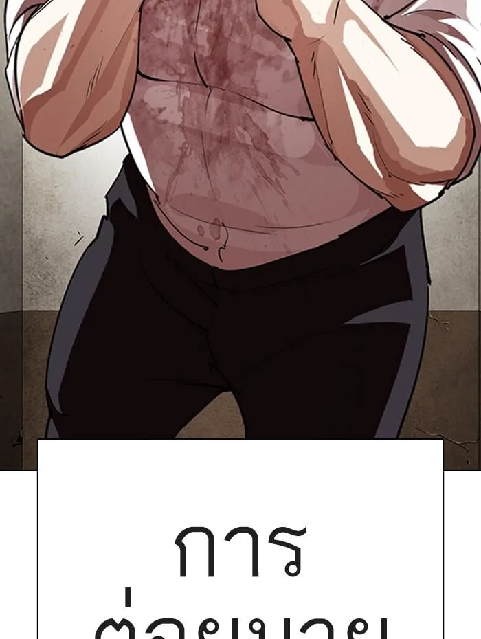 Lookism ตอนที่ 274 หน้า 112
