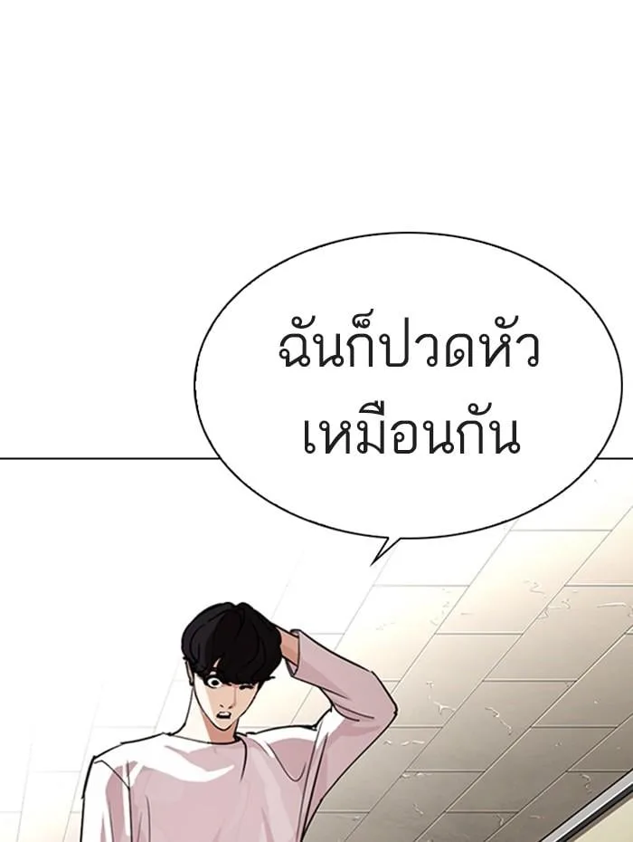 Lookism ตอนที่ 274 หน้า 120