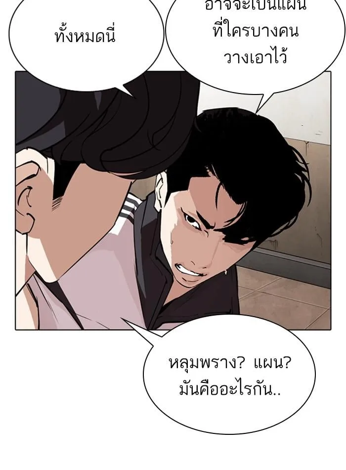Lookism ตอนที่ 274 หน้า 128