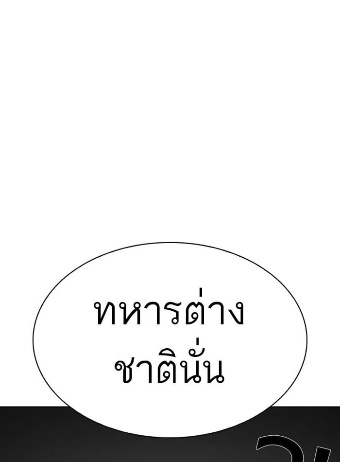 Lookism ตอนที่ 274 หน้า 129