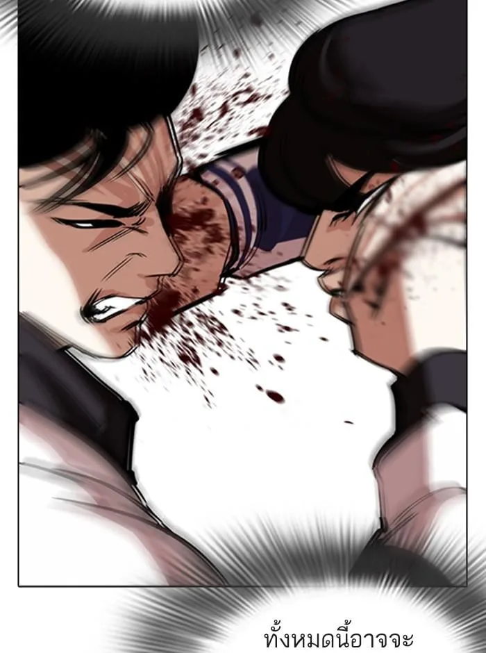 Lookism ตอนที่ 274 หน้า 13