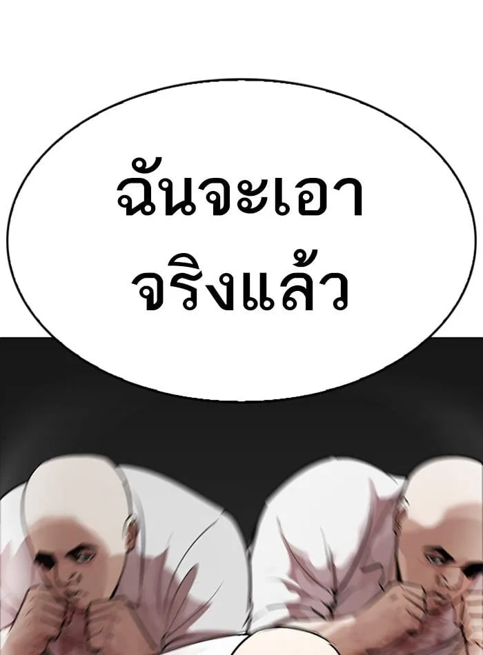 Lookism ตอนที่ 274 หน้า 135