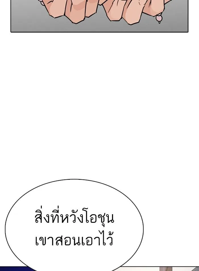 Lookism ตอนที่ 274 หน้า 139