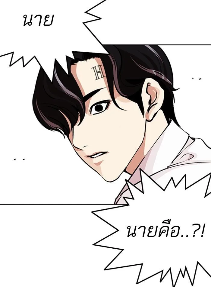Lookism ตอนที่ 274 หน้า 145