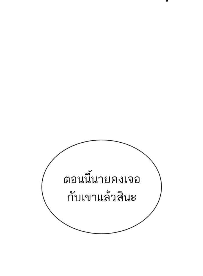 Lookism ตอนที่ 274 หน้า 146