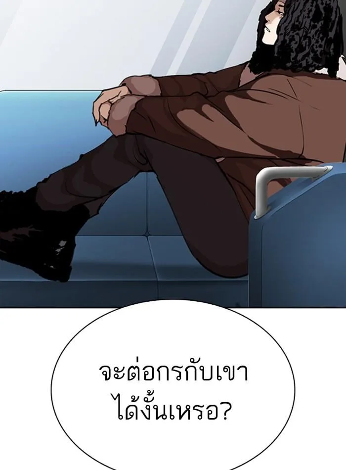 Lookism ตอนที่ 274 หน้า 148