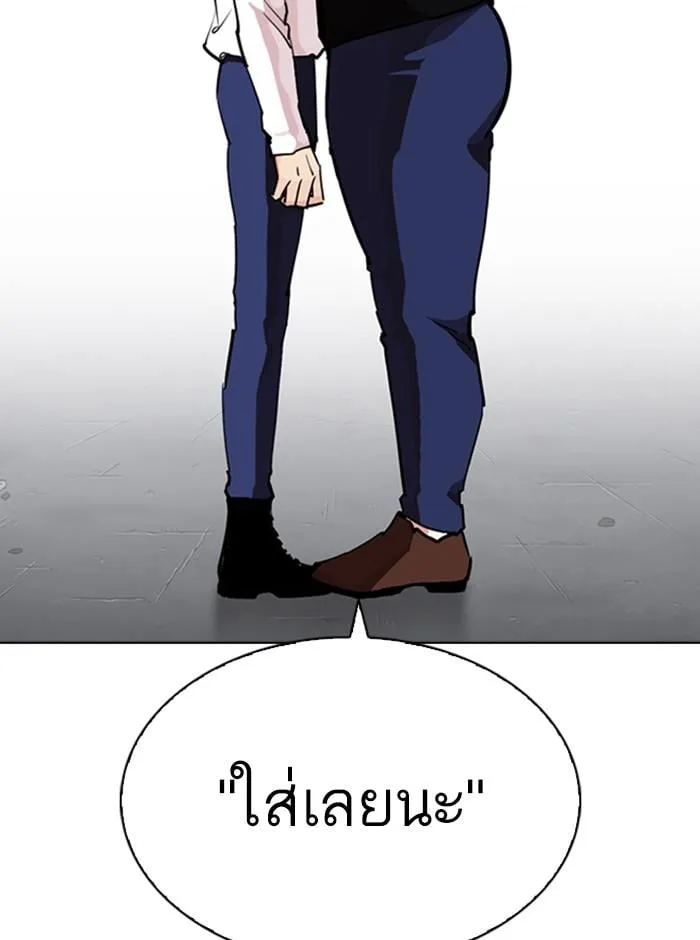 Lookism ตอนที่ 274 หน้า 157