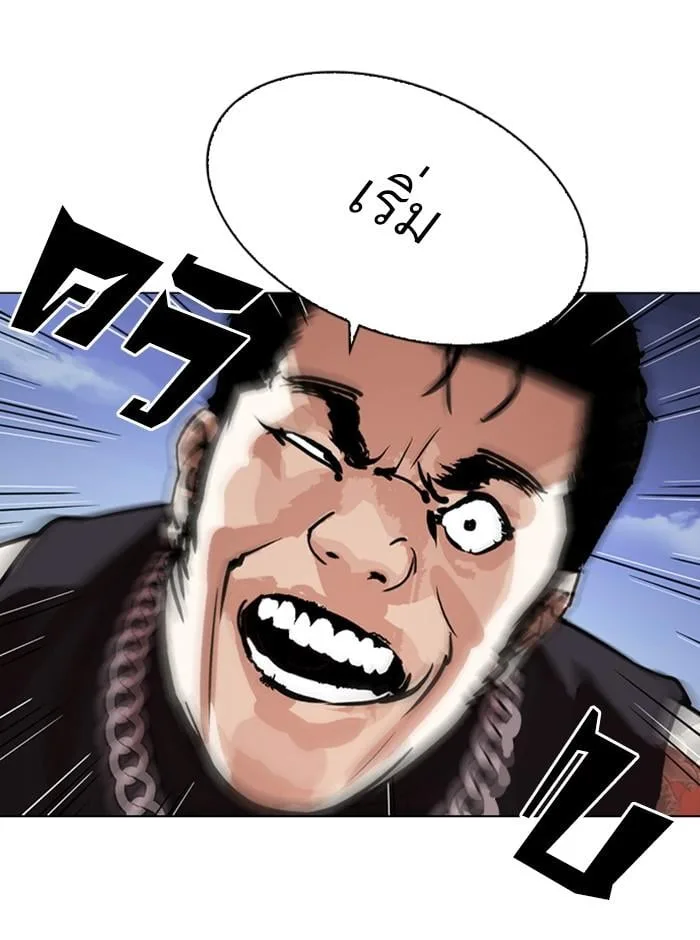 Lookism ตอนที่ 274 หน้า 159