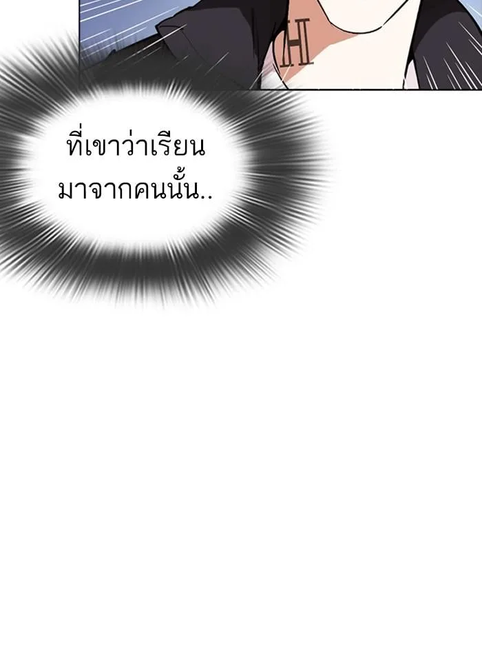 Lookism ตอนที่ 274 หน้า 167