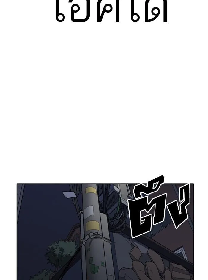 Lookism ตอนที่ 274 หน้า 170