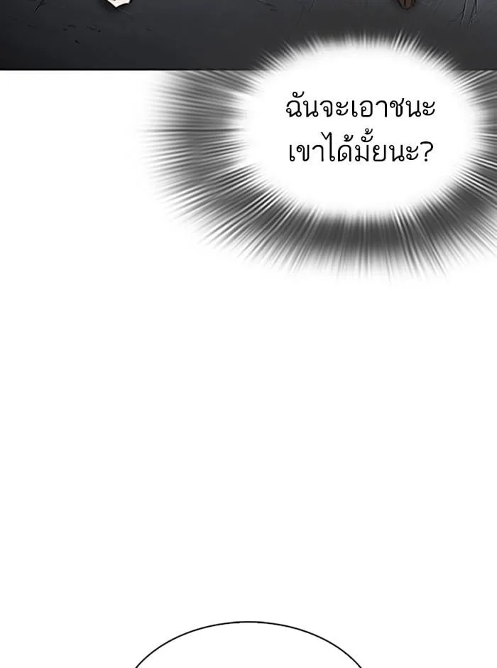 Lookism ตอนที่ 274 หน้า 173