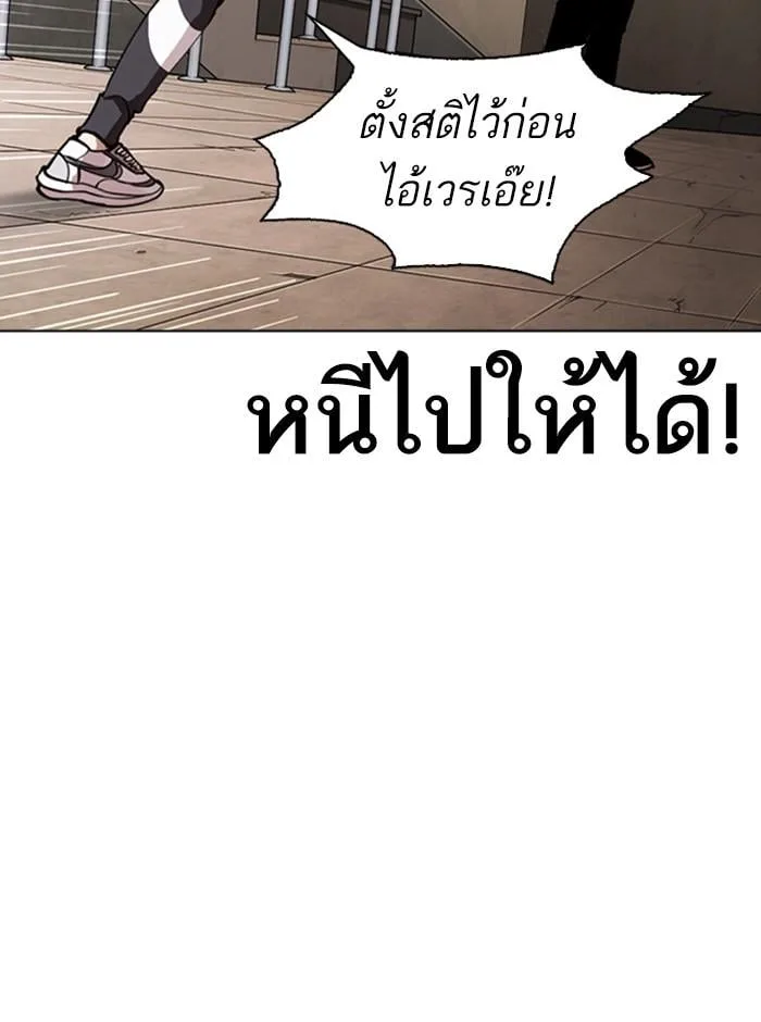 Lookism ตอนที่ 274 หน้า 19