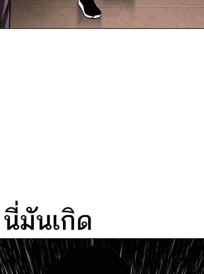 Lookism ตอนที่ 274 หน้า 3
