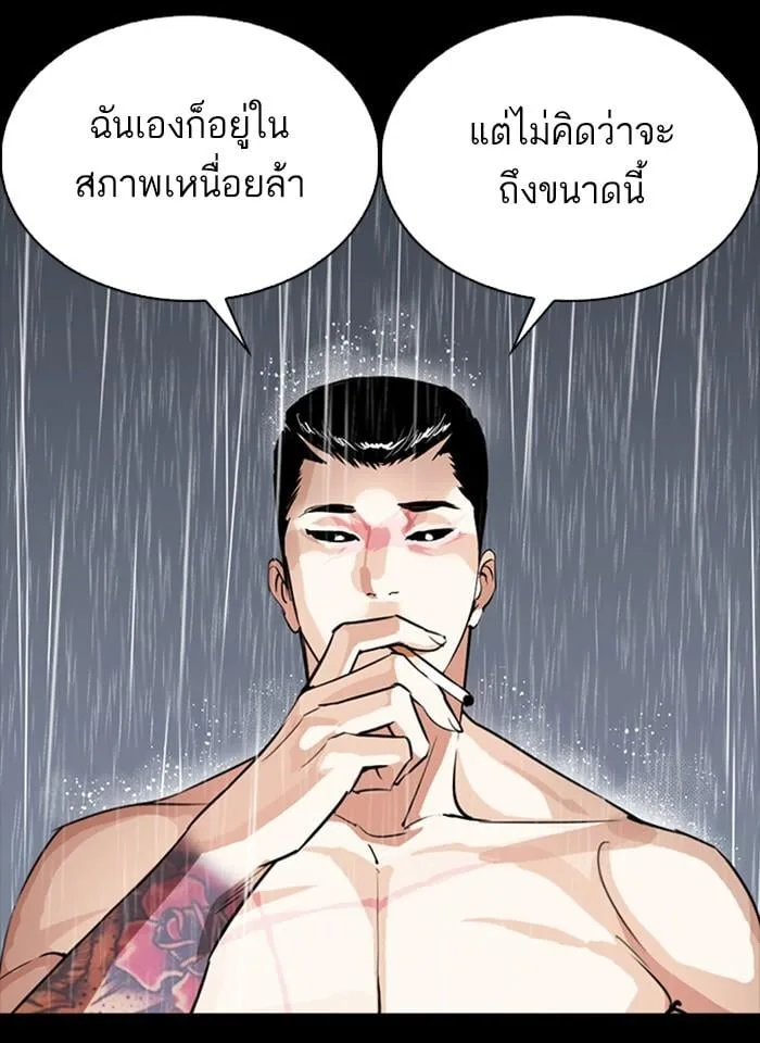Lookism ตอนที่ 274 หน้า 34