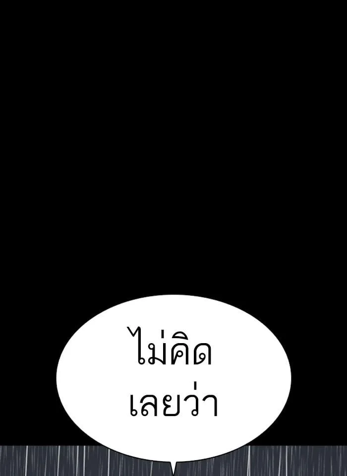 Lookism ตอนที่ 274 หน้า 35