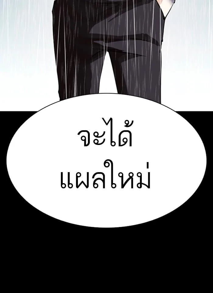 Lookism ตอนที่ 274 หน้า 37