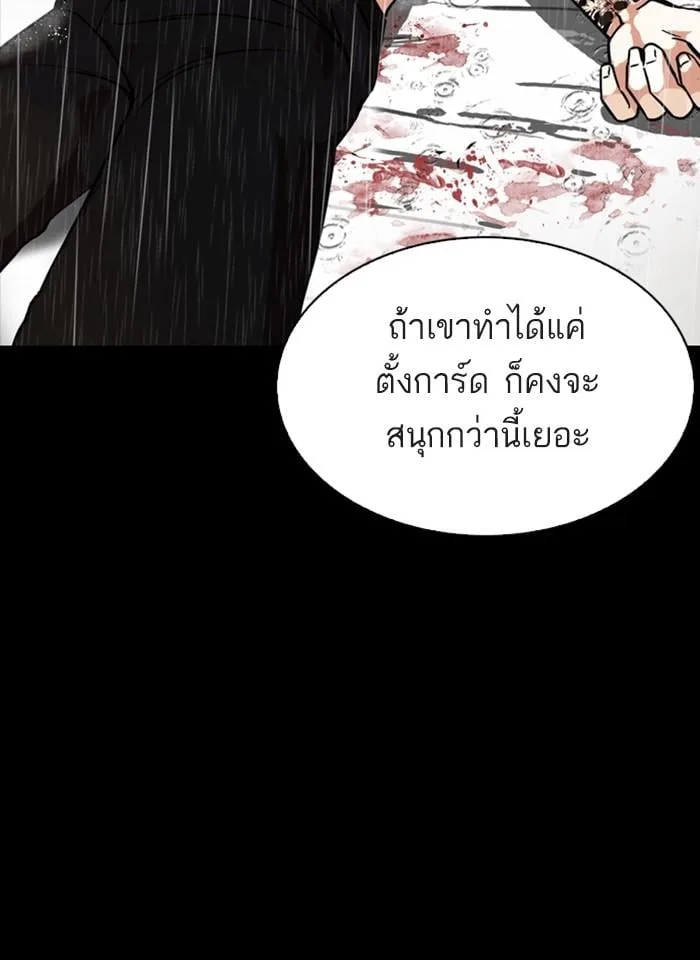 Lookism ตอนที่ 274 หน้า 39