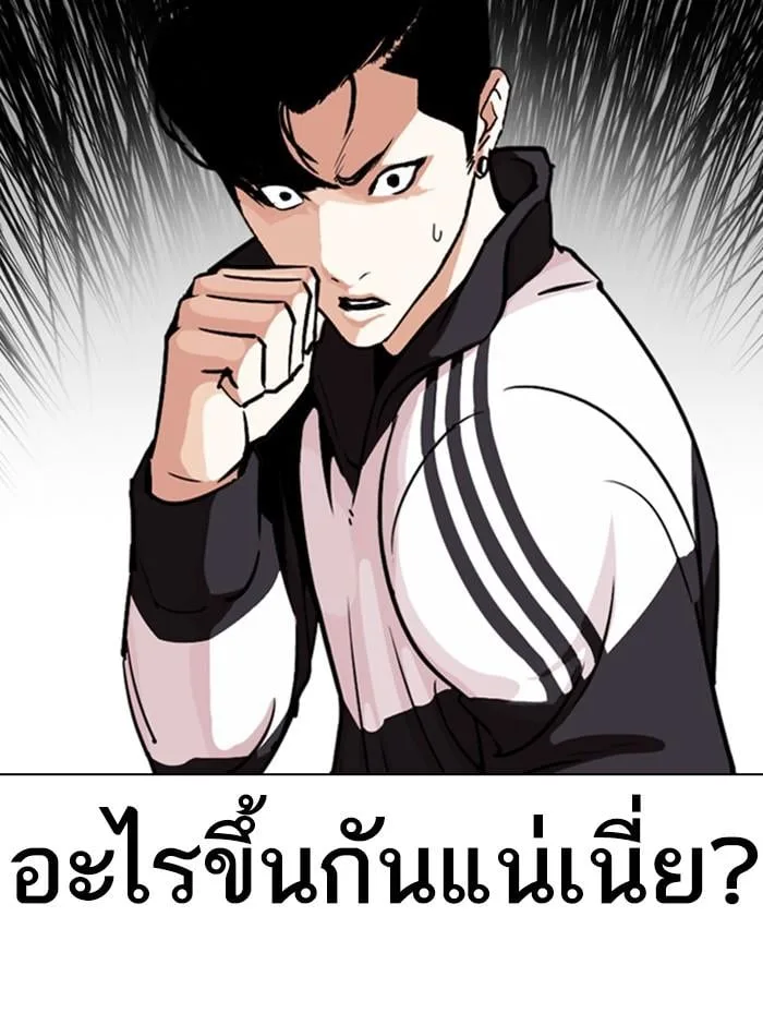 Lookism ตอนที่ 274 หน้า 4