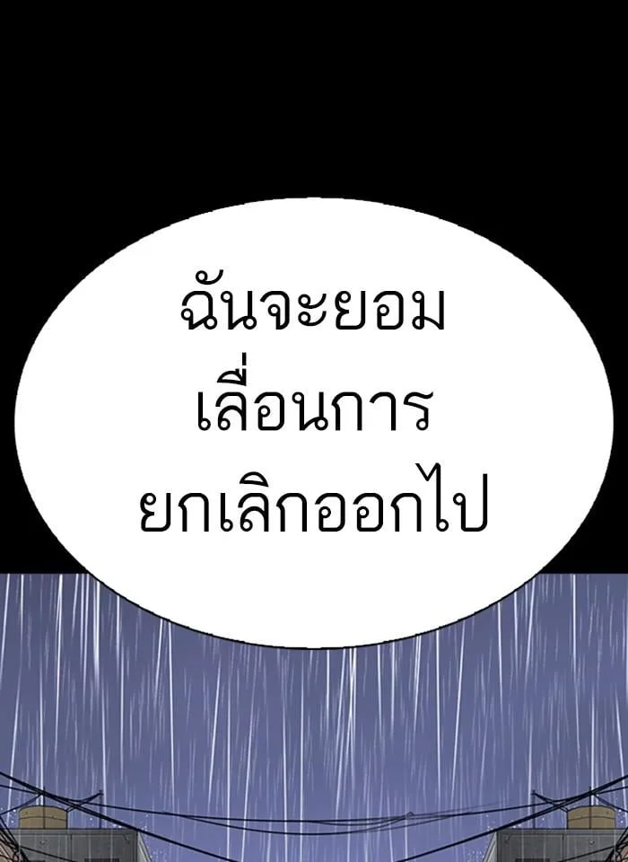 Lookism ตอนที่ 274 หน้า 46