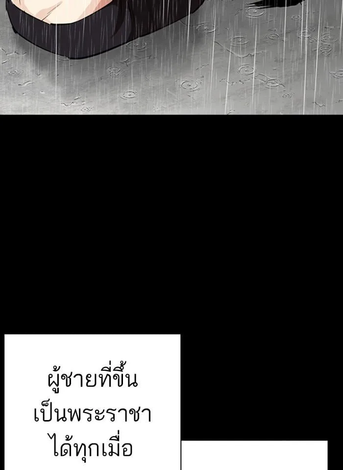 Lookism ตอนที่ 274 หน้า 51