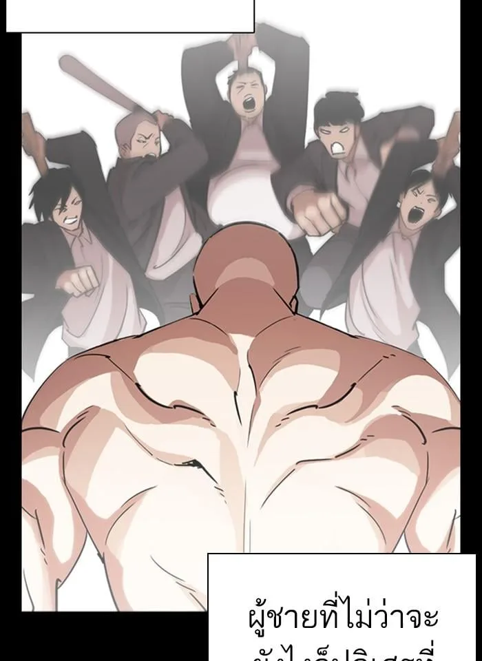 Lookism ตอนที่ 274 หน้า 52