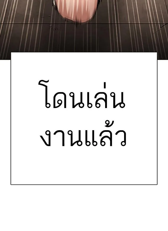 Lookism ตอนที่ 274 หน้า 57