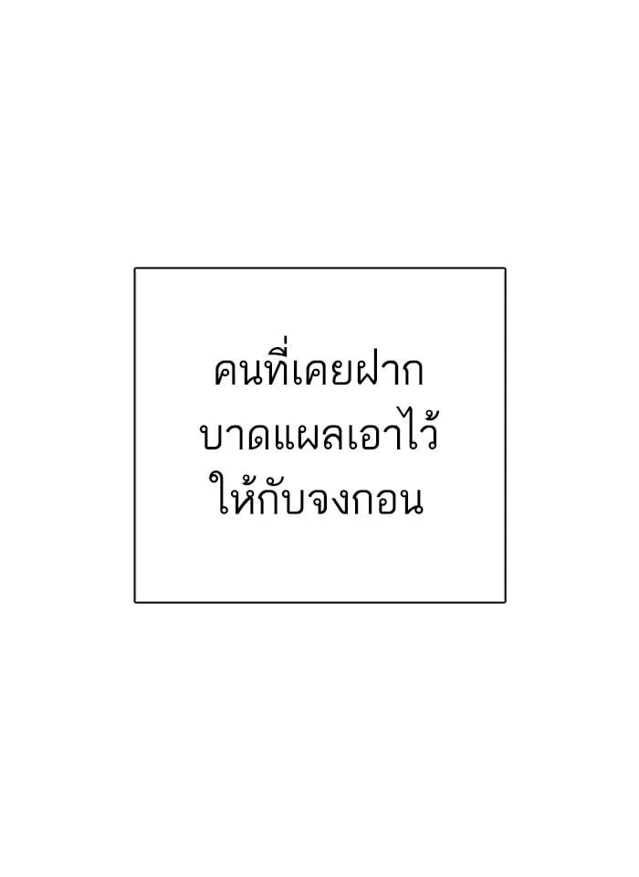 Lookism ตอนที่ 274 หน้า 58
