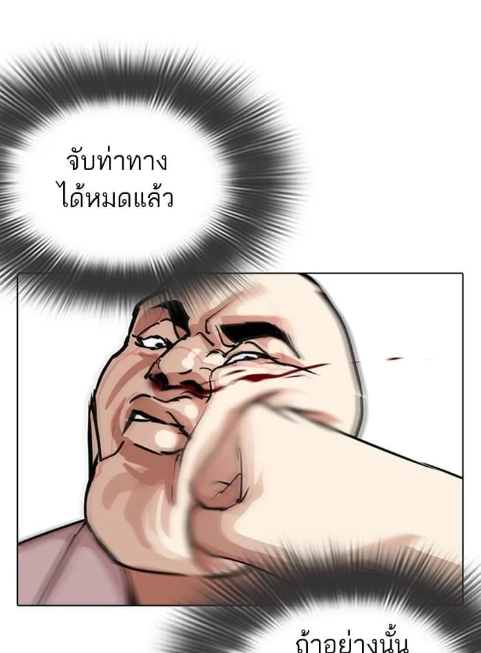Lookism ตอนที่ 274 หน้า 62