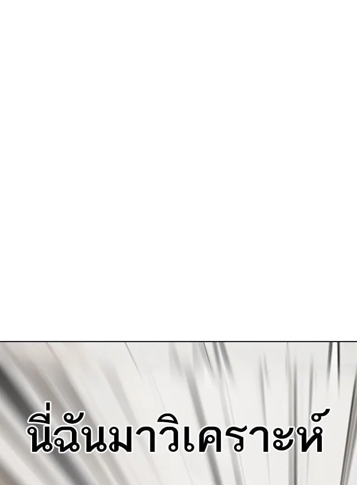 Lookism ตอนที่ 274 หน้า 64