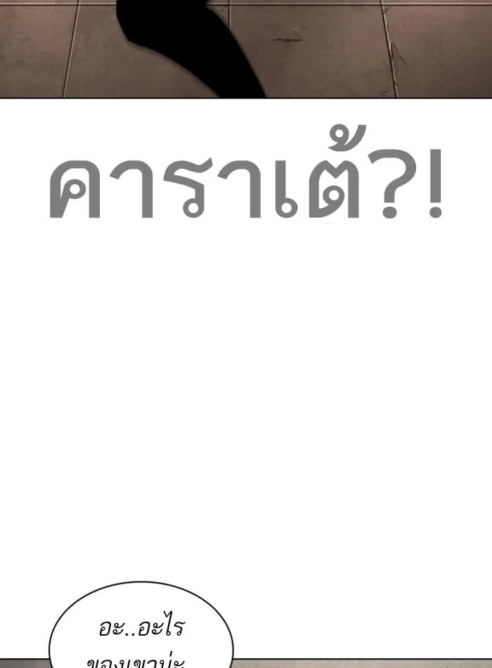 Lookism ตอนที่ 274 หน้า 78