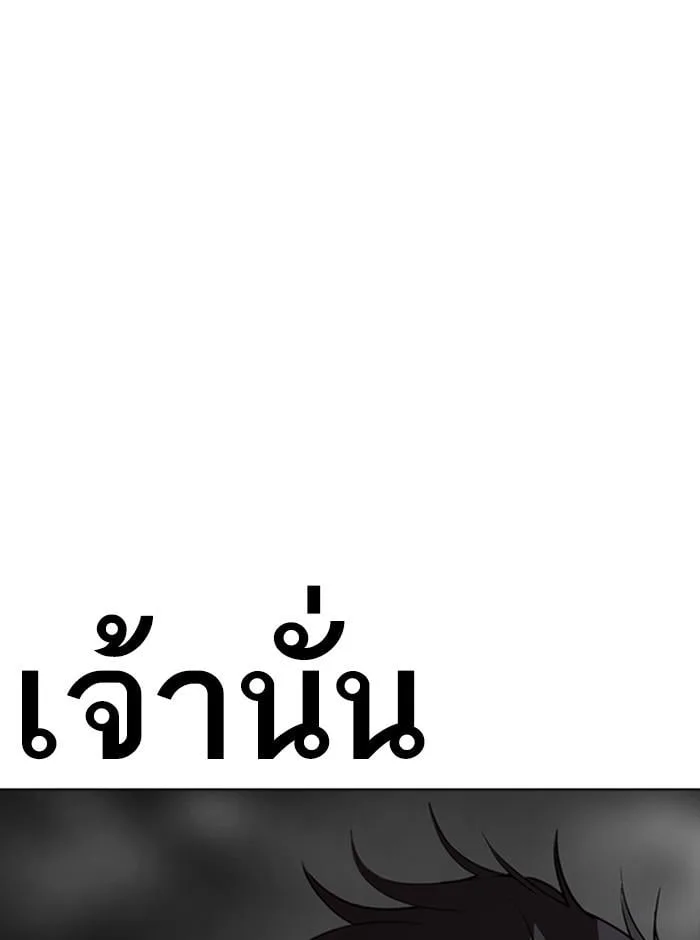 Lookism ตอนที่ 274 หน้า 8