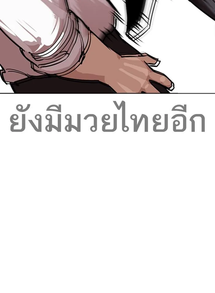 Lookism ตอนที่ 274 หน้า 82