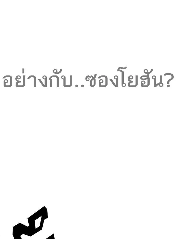 Lookism ตอนที่ 274 หน้า 88