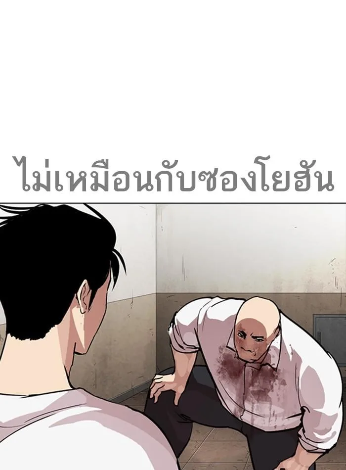 Lookism ตอนที่ 274 หน้า 90