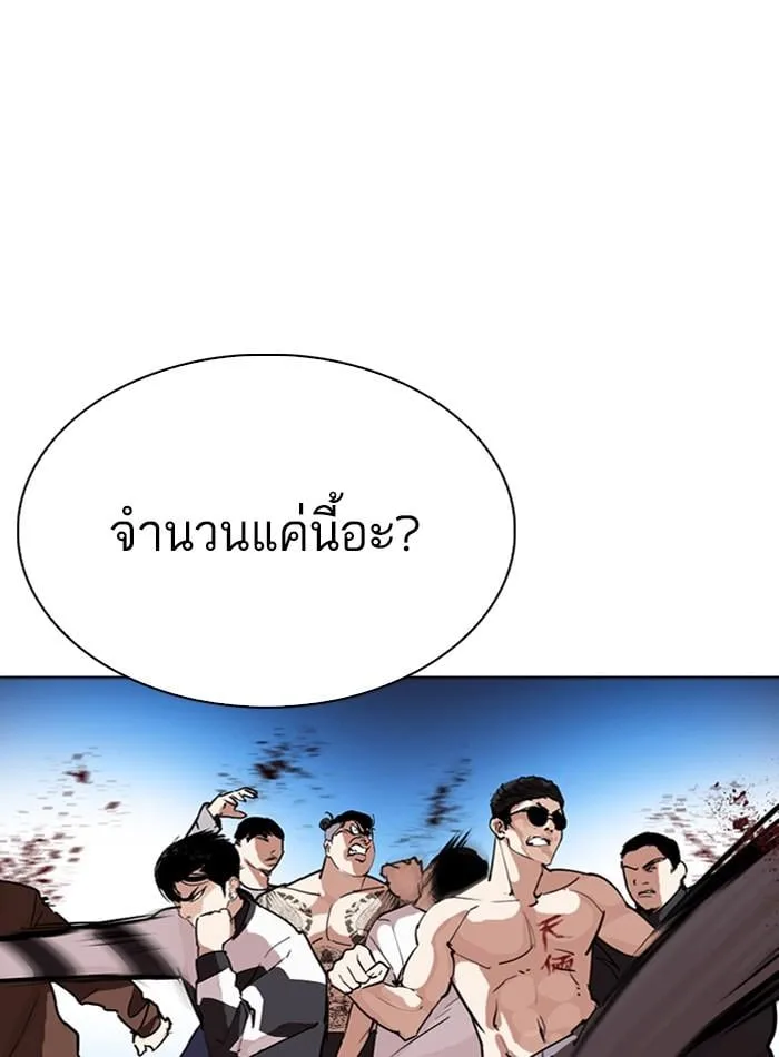 Lookism ตอนที่ 275 หน้า 102