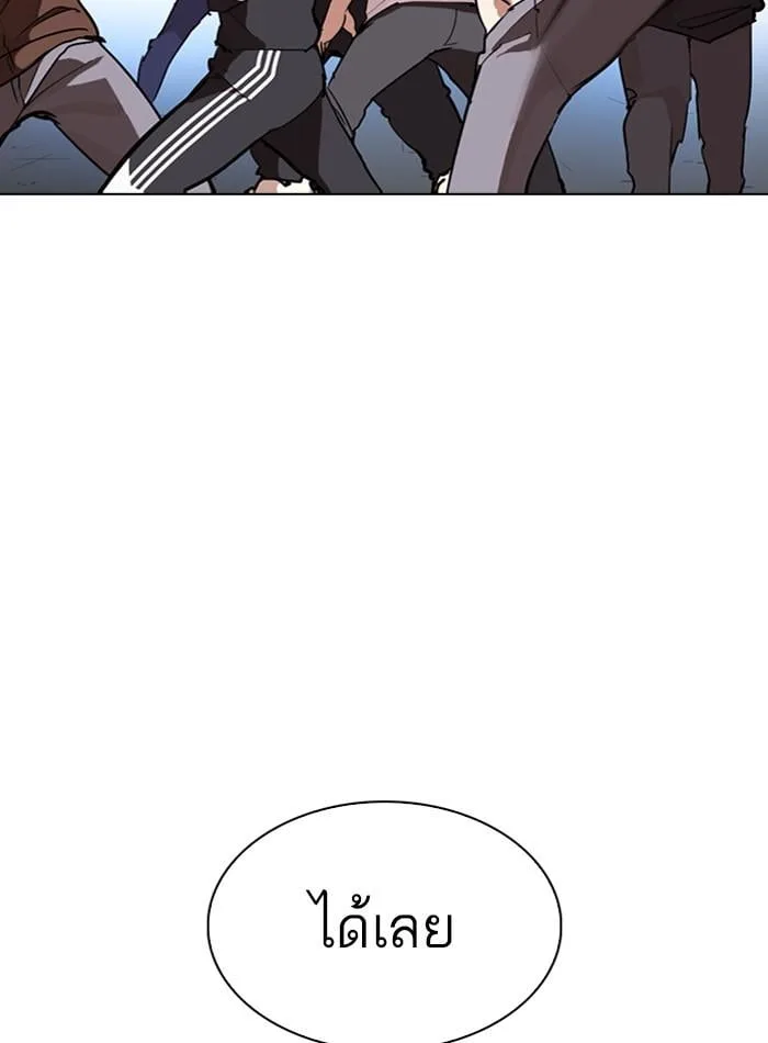 Lookism ตอนที่ 275 หน้า 103